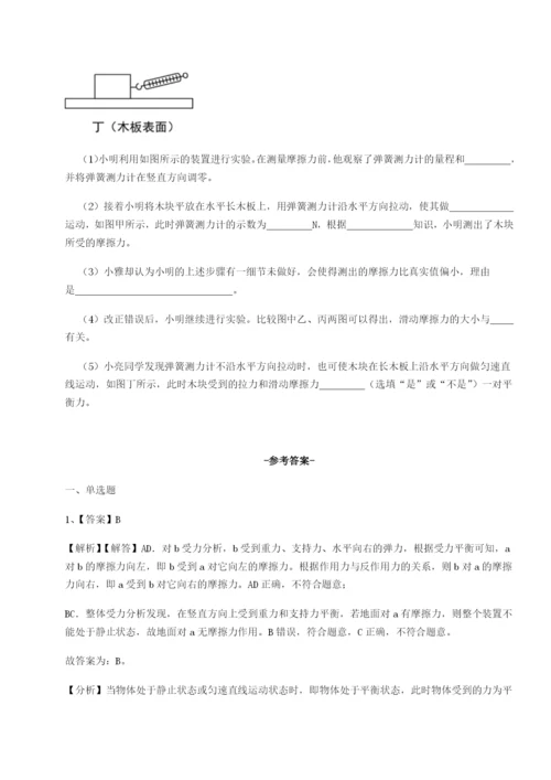 专题对点练习四川绵阳南山中学双语学校物理八年级下册期末考试定向测评练习题（含答案详解）.docx