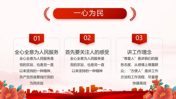 红色大气街道社区年度工作总结PPT动态模板