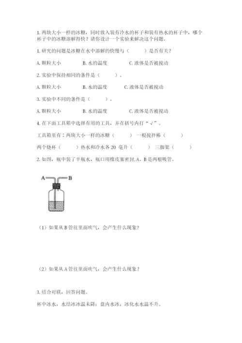 教科版三年级上册科学期末测试卷精品（含答案）.docx