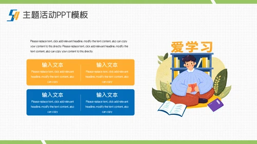 54青年节青春奋斗快乐五四主题通用PPT模板