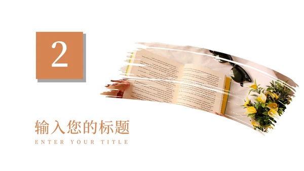 简约白底实景插画风学无止境PPT模板