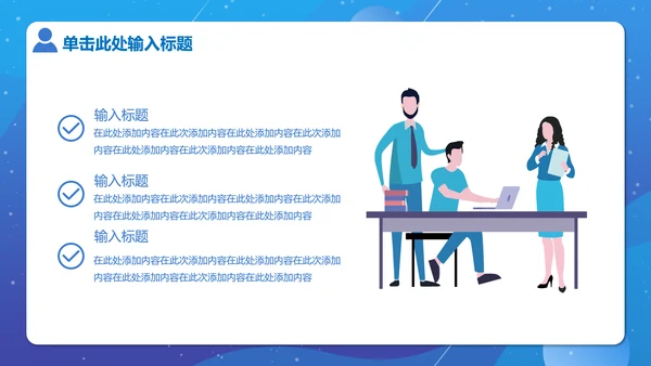行政人事IT业工作报告通用PPT模板