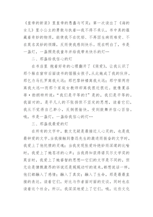 读书的议论文.docx