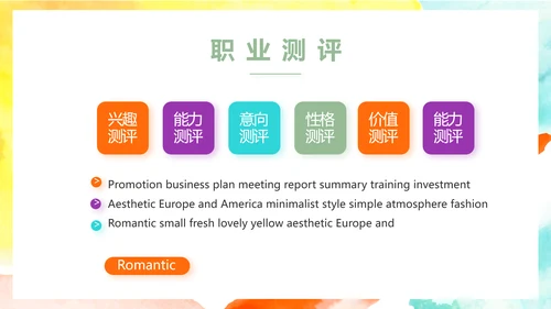 致青春激扬青春无奋斗不青春梦想起航动态PPT
