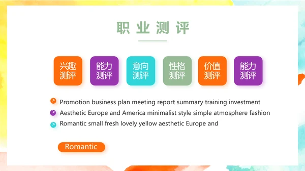 致青春激扬青春无奋斗不青春梦想起航动态PPT