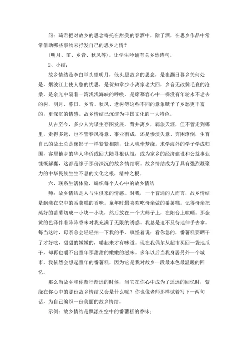 初中八年级语文《春酒》优质教案设计（3篇）.docx