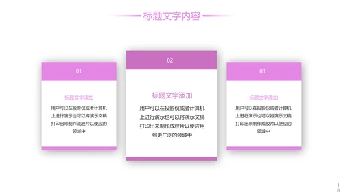 唯美粉红樱花节赏樱花旅游PPT模板