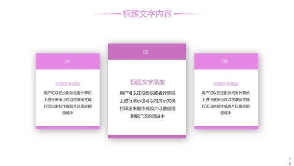 唯美粉红樱花节赏樱花旅游PPT模板