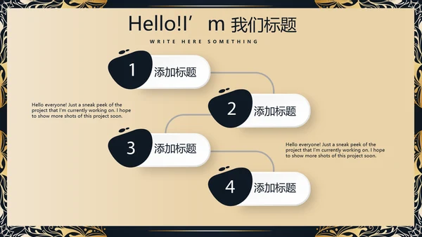 高端尊贵大气餐厅创业项目计划书动态PPT