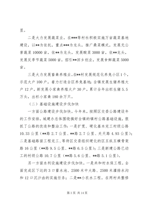 乡镇工作总结及工作计划的报告.docx
