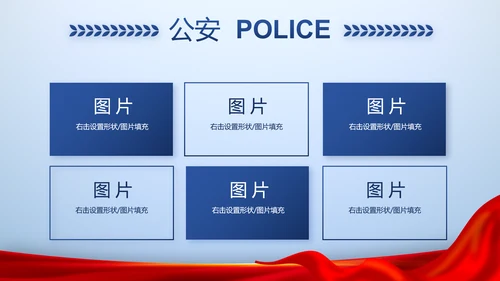 蓝色大气人民警察风采动态PPT模板