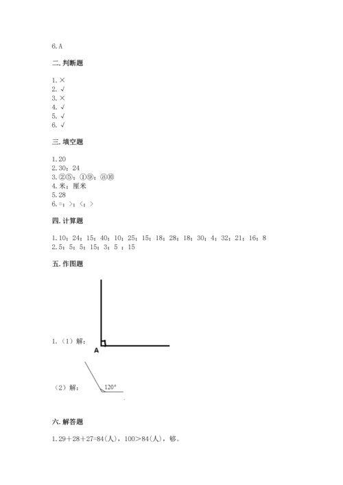 人教版二年级上册数学期末测试卷（网校专用）word版.docx