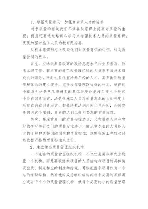 PDCA循环管理学习心得.docx