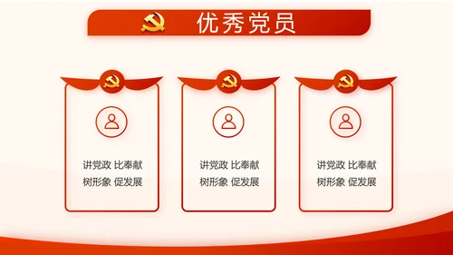 不忘初心牢记使命开展红色学习教育PPT模板
