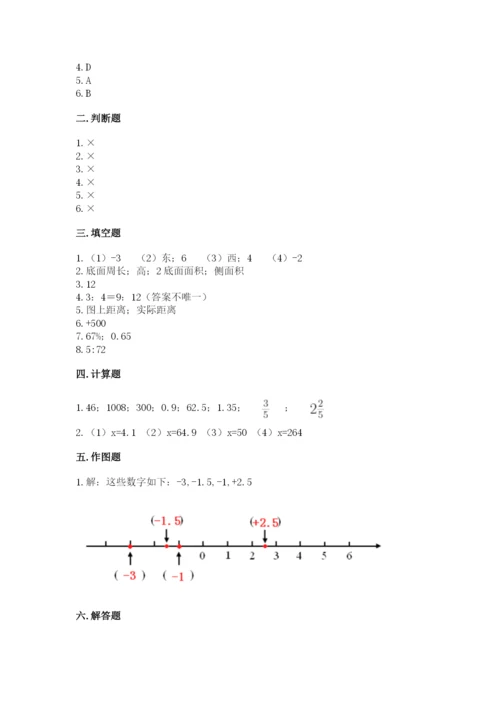 西丰县六年级下册数学期末测试卷带答案.docx