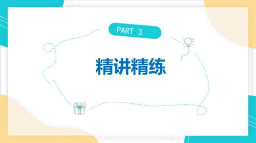 Unit 6 Happy birthday! 复习课件(共42张PPT)