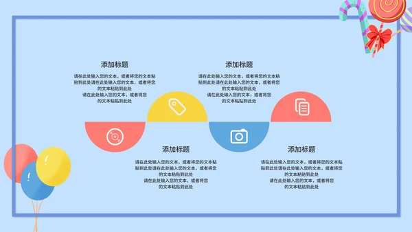 蓝色卡通风儿童节教育活动PPT模板