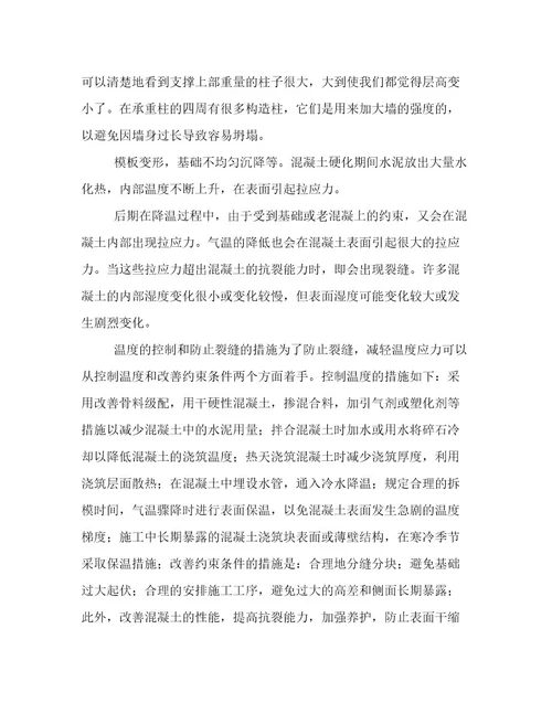 精华实习周记合集八篇