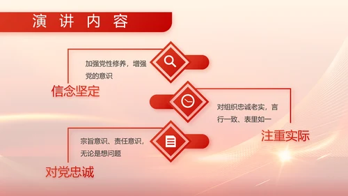 红色大气军事部队表彰大会动态PPT模板