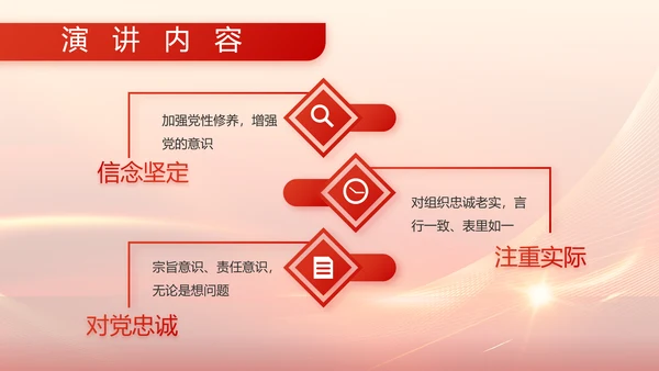 红色大气军事部队表彰大会动态PPT模板