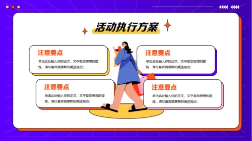 三八妇女节购物营销活动空间感通用PPT模板
