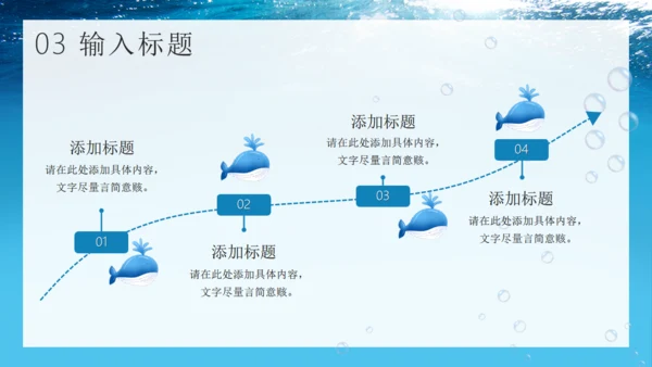 探索海底世界海洋通用PPT模板