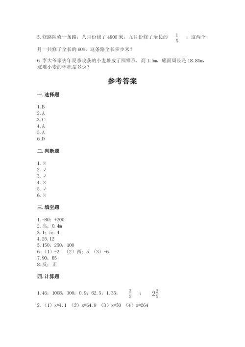 仙居县六年级下册数学期末测试卷（a卷）.docx