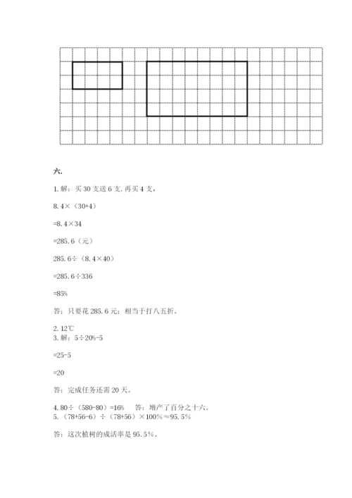 浙教版数学小升初模拟试卷带答案（b卷）.docx