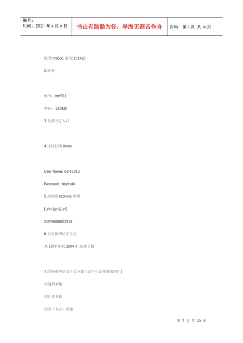 试谈论文开题报告.docx
