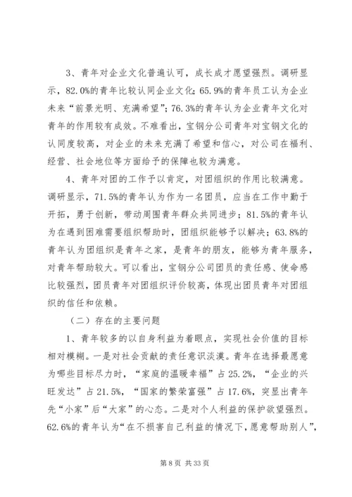 党内关怀与增强社区党支部凝聚力之研究.docx