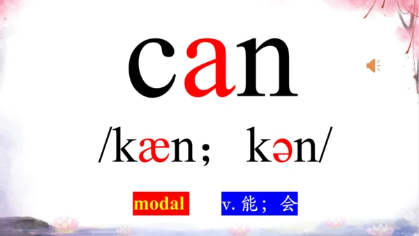 Starter Unit 3 What color is it词汇学习课件【 图文+内嵌单词音频版】