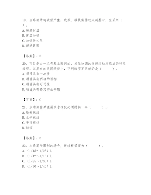 施工员之市政施工基础知识题库精选.docx