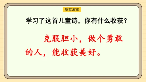 课文8 夜色（课件）