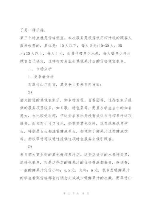 上市促销方案怎么写范文5篇.docx