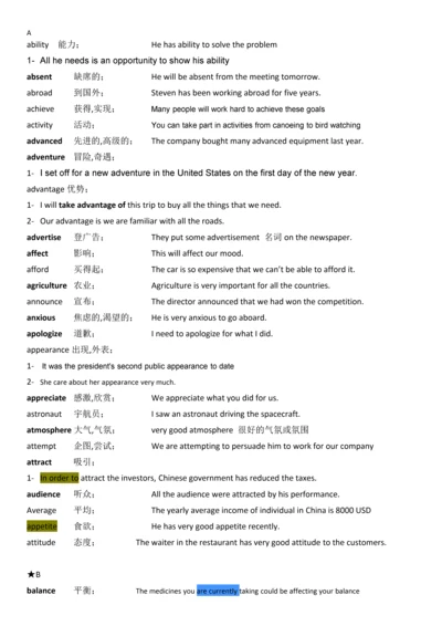 高考英语重点词汇及例句.docx