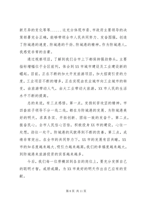 劳模代表座谈会发言稿四篇.docx