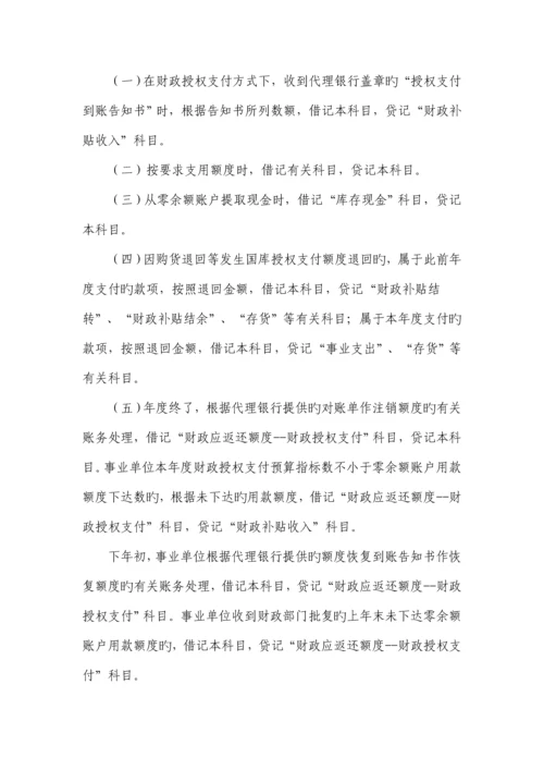 公司财务制度范本.docx