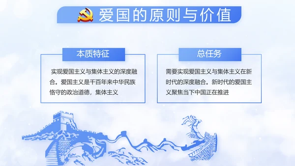 开场党建廉政建设和反腐斗争动态PPT含MOV