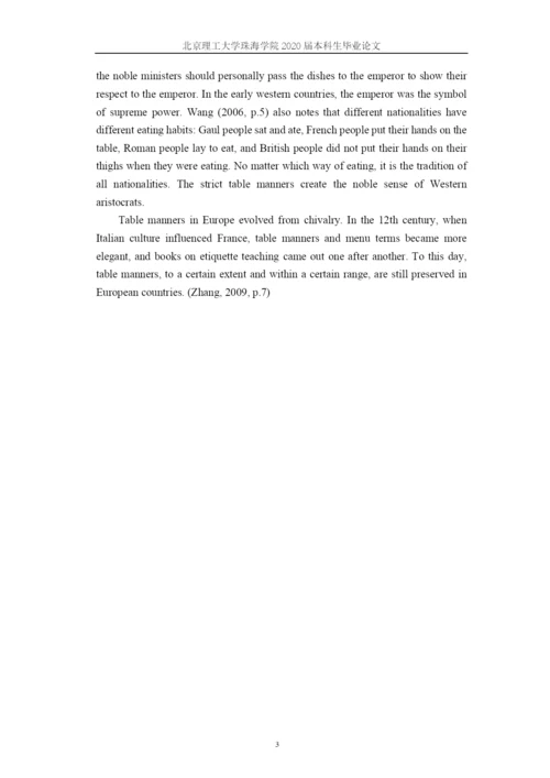 毕业论文定稿  洪梦璐 16英语1班.docx