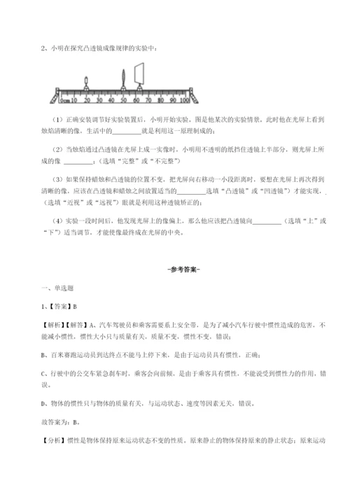 专题对点练习江西上饶市第二中学物理八年级下册期末考试专题攻克A卷（解析版）.docx