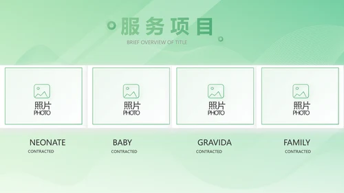 绿色大气医疗公司宣传年终工作总结动态PPT