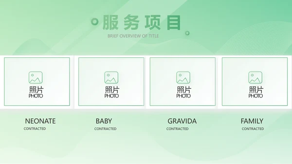 绿色大气医疗公司宣传年终工作总结动态PPT