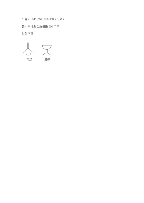 小学四年级下册数学期末测试卷及参考答案（新）.docx