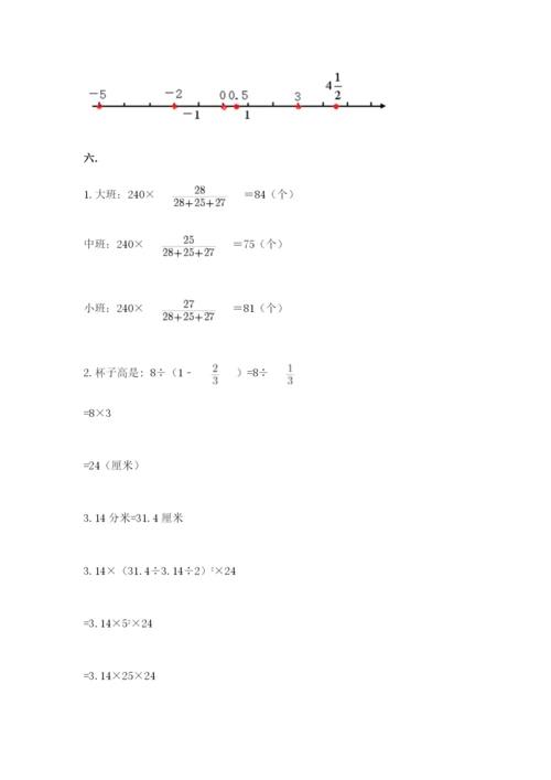 北师大版小升初数学模拟试卷及答案（精选题）.docx