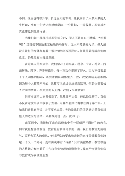 初中军训心得体会(汇编15篇).docx