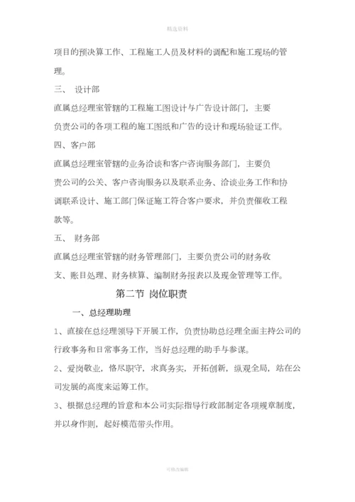 装修公司管理制度.docx