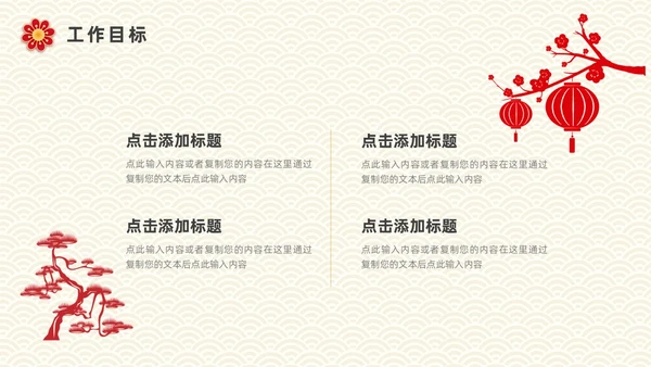 红色金色剪纸风年终总结暨新年计划PPT模板