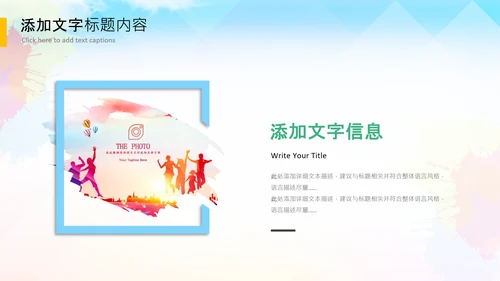 水彩大学生校园辩论赛演说演讲比赛PPT