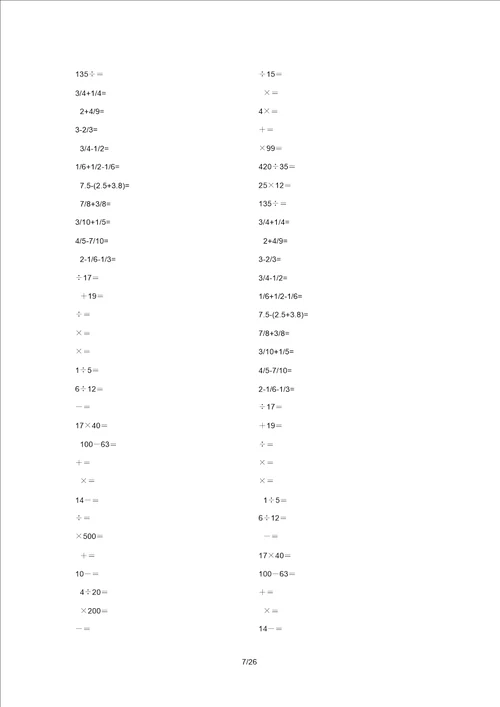 五年级数学口算1000题