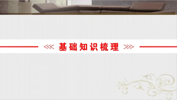 M1复习课件